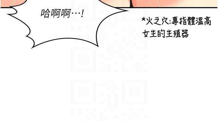 熟女交换计画第21話-啊&hellip;卡在洗衣機裡出不來了