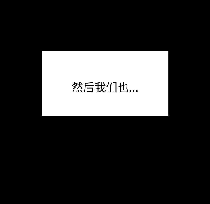 背叛的开始第75話