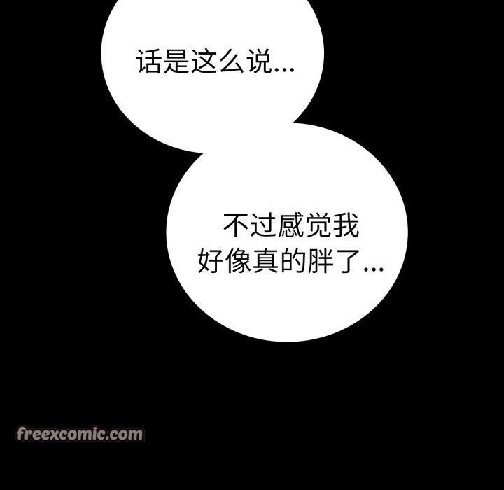 背叛的开始第75話