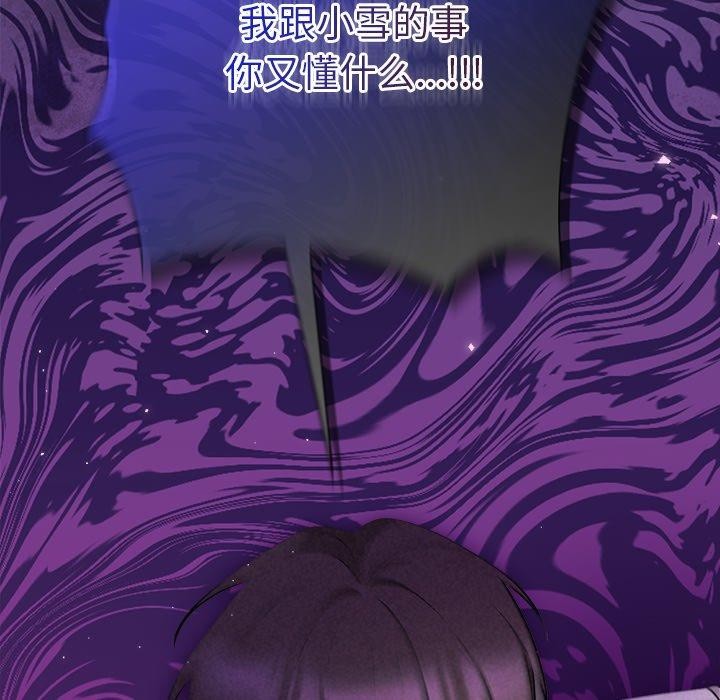 被吞噬的夜第37話
