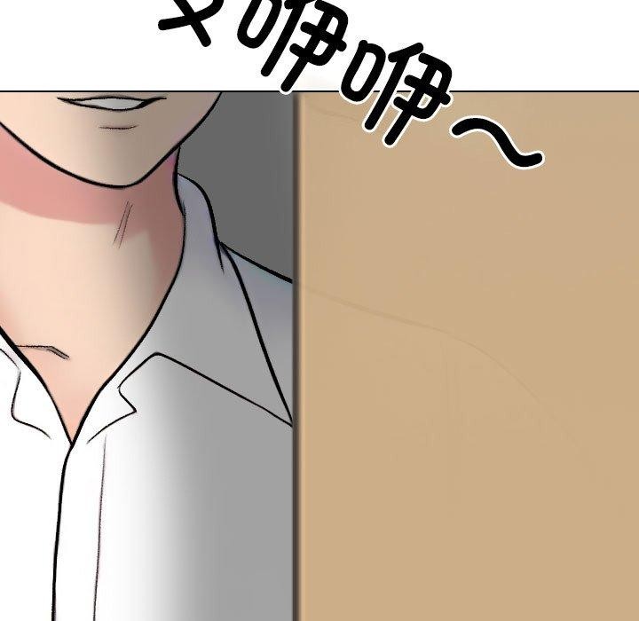 同事換換愛第217話