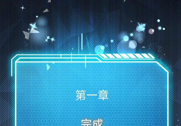 我靠升级逆袭成为大师第46話