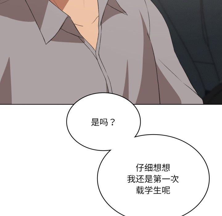《我靠升级逆袭成为大师》第46话