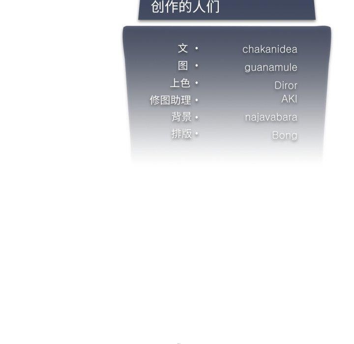 《我靠升级逆袭成为大师》第46话