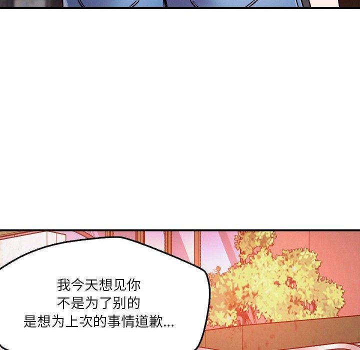 恋人未满第49話