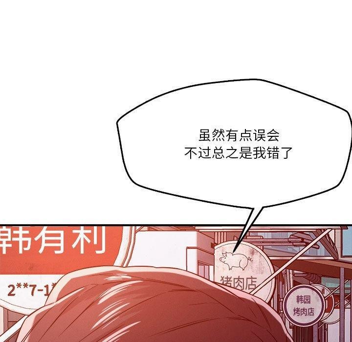 恋人未满第49話