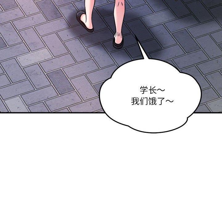 恋人未满第49話