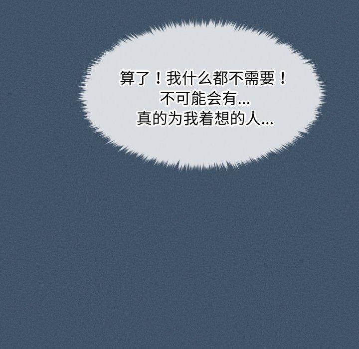 會長家的小兒子第16話