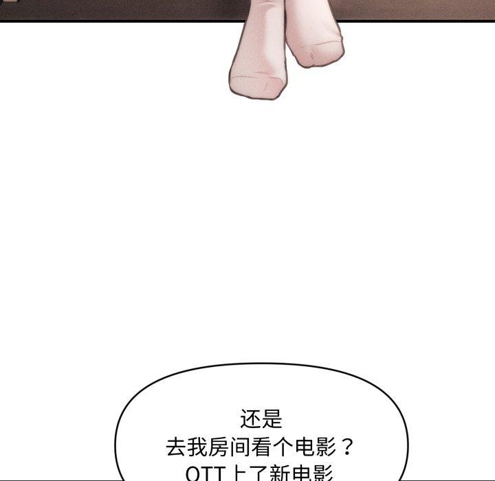 会长家的小儿子第16話