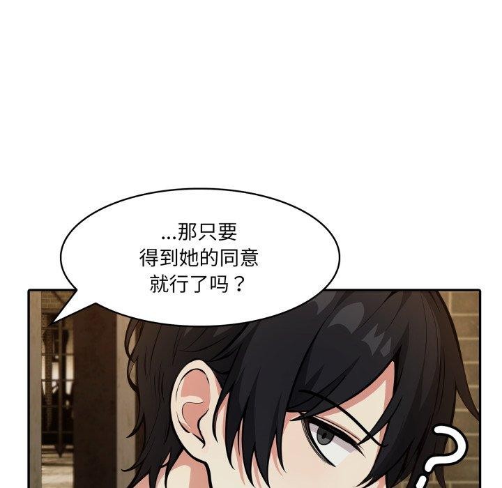 異世界騎士團長第19話