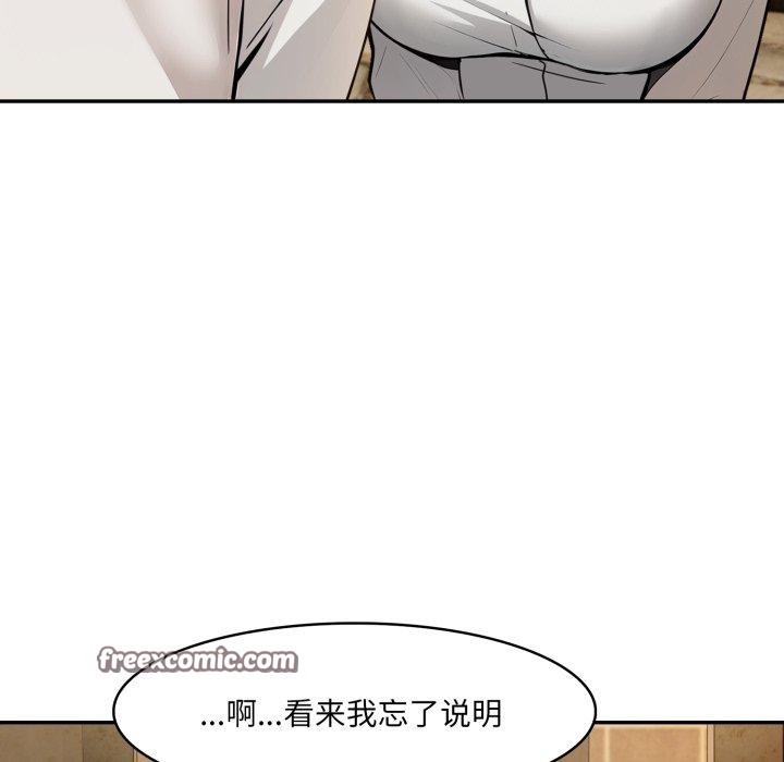 異世界騎士團長第19話