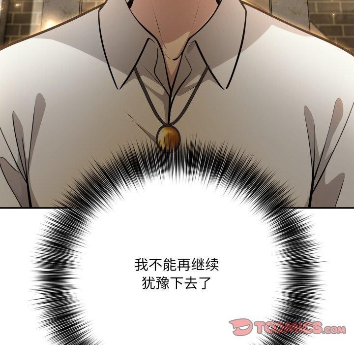 異世界騎士團長第19話