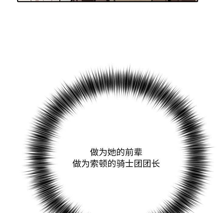 異世界騎士團長第19話