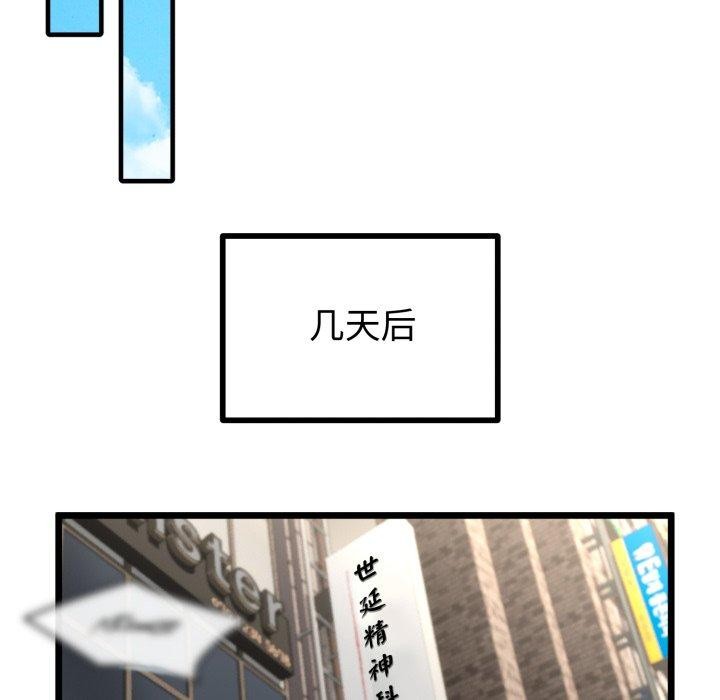 與初戀的以外同居第17話