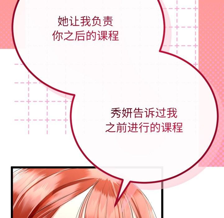 與初戀的以外同居第17話