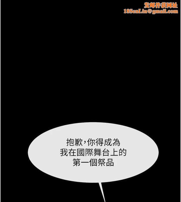 炸裂吧!巨棒第81話-高手過招，水花四濺&hearts;