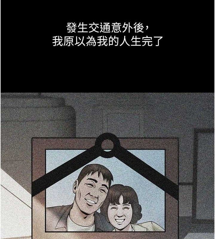 《炸裂吧!巨棒》第81话-高手过招，水花四溅&hearts;