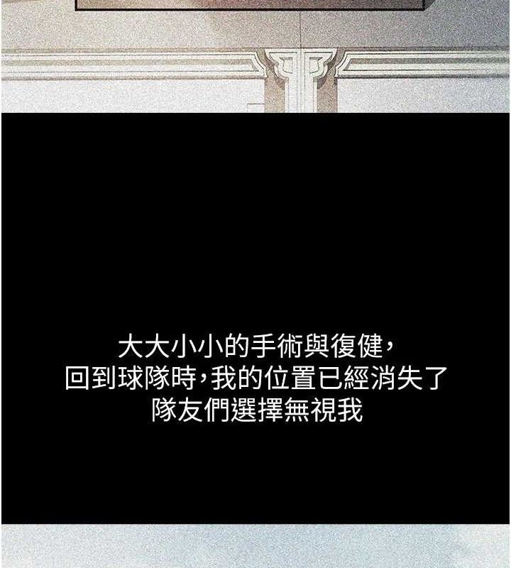 炸裂吧!巨棒第81話-高手過招，水花四濺&hearts;