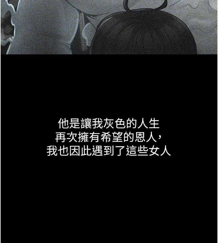 炸裂吧!巨棒第81話-高手過招，水花四濺&hearts;