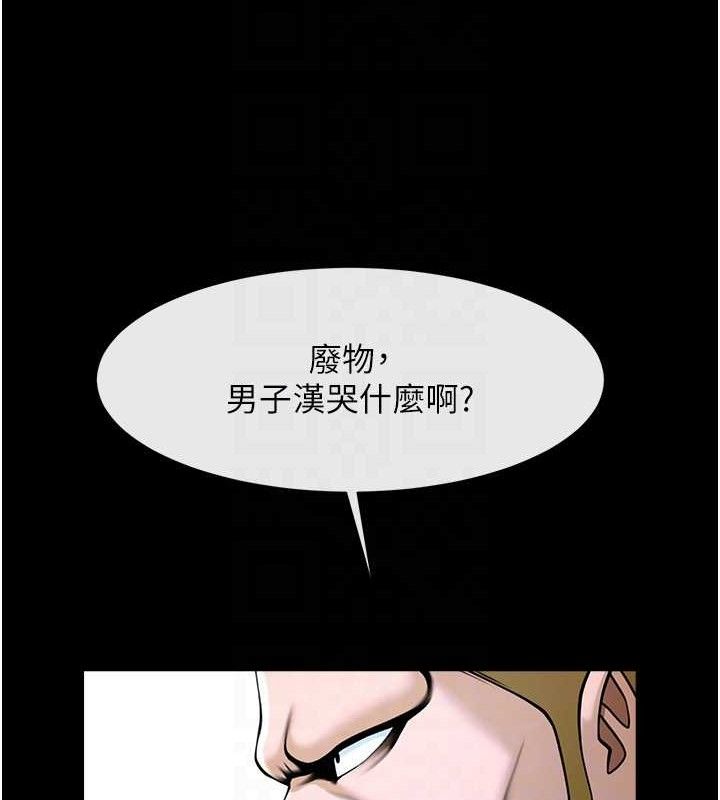 炸裂吧!巨棒第81話-高手過招，水花四濺&hearts;