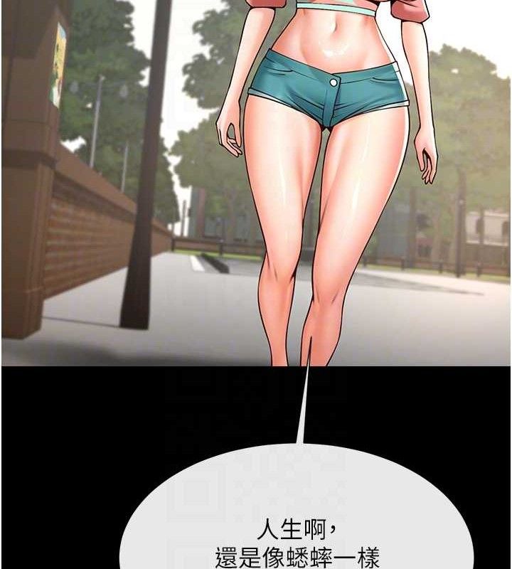 炸裂吧!巨棒第81話-高手過招，水花四濺&hearts;