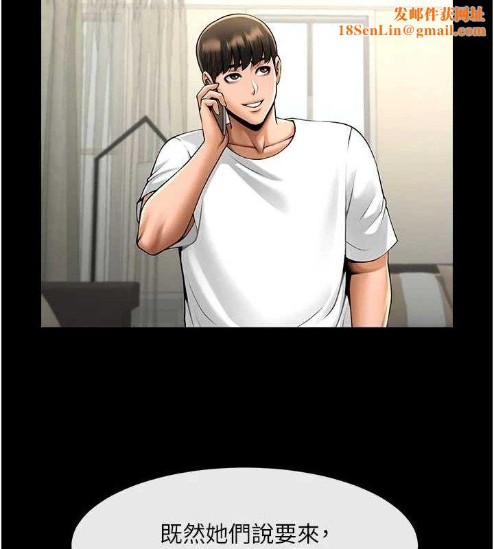 炸裂吧!巨棒第81話-高手過招，水花四濺&hearts;