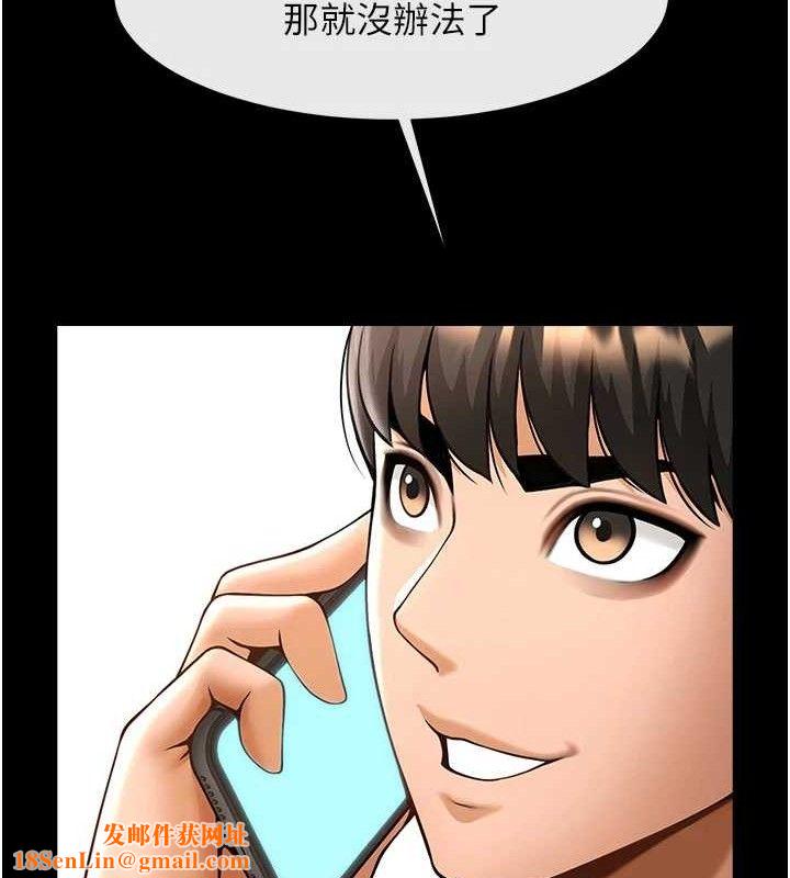 炸裂吧!巨棒第81話-高手過招，水花四濺&hearts;