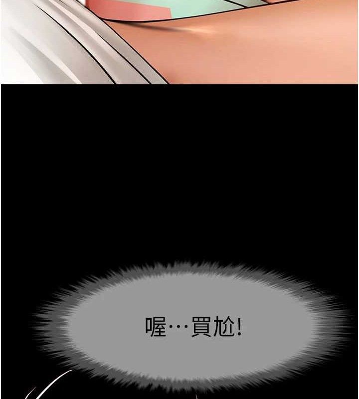 炸裂吧!巨棒第81話-高手過招，水花四濺&hearts;
