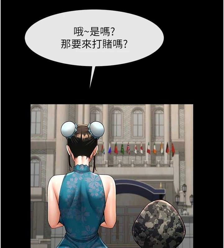炸裂吧!巨棒第81話-高手過招，水花四濺&hearts;