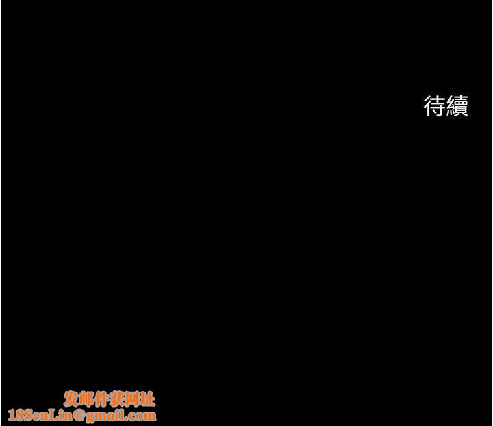 炸裂吧!巨棒第81話-高手過招，水花四濺&hearts;