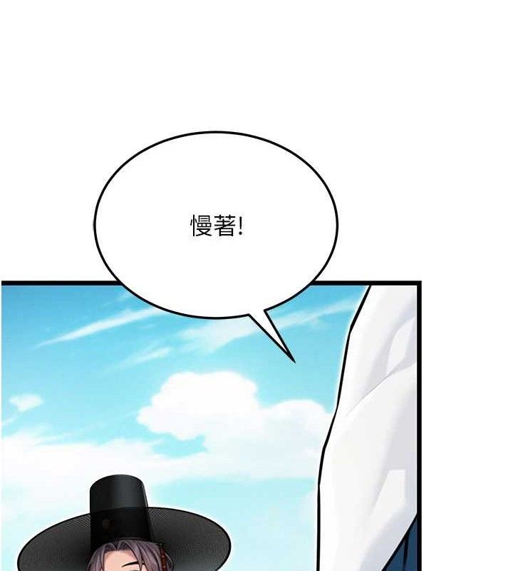 命運:貞潔慾女第41話-「舉」事當前，愛戰昏陽