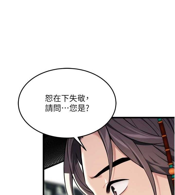 命運:貞潔慾女第41話-「舉」事當前，愛戰昏陽