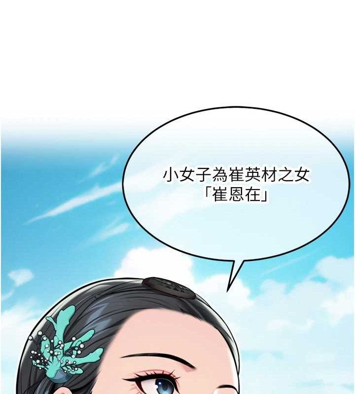 命運:貞潔慾女第41話-「舉」事當前，愛戰昏陽