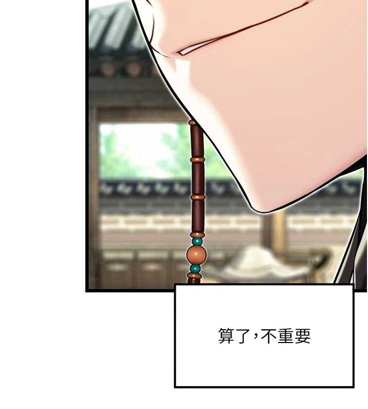 命運:貞潔慾女第41話-「舉」事當前，愛戰昏陽