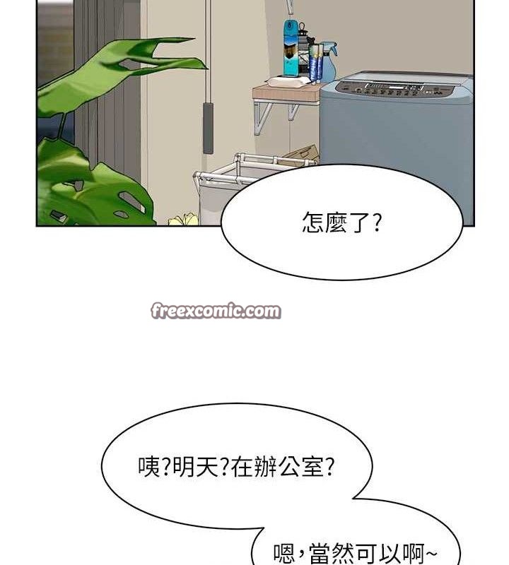 深層潔淨達人第34話-親愛的，想我了嗎?&hearts;