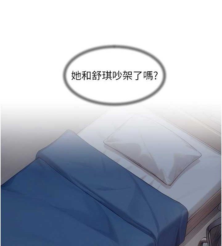 深層潔淨達人第34話-親愛的，想我了嗎?&hearts;