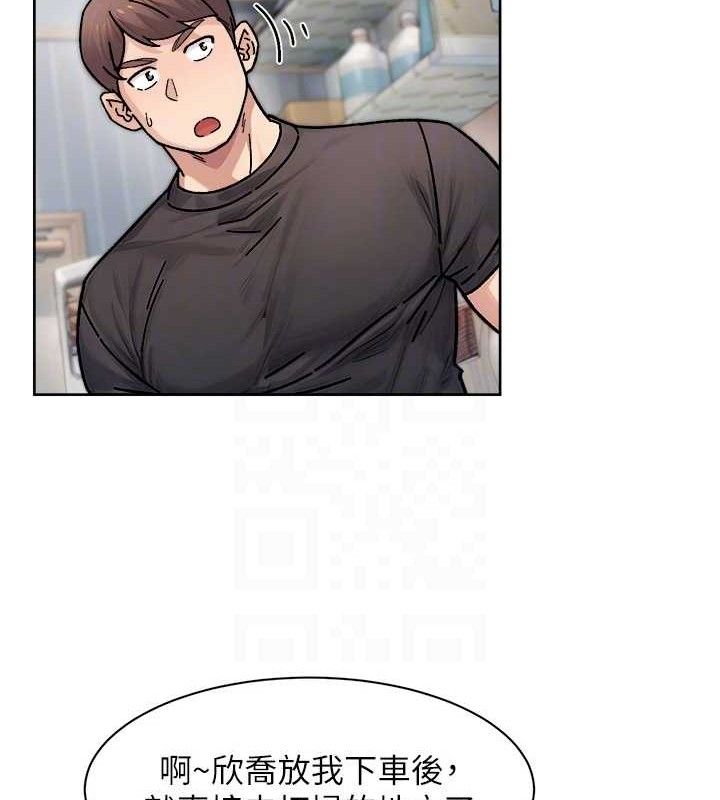 深层洁净达人第34話-親愛的，想我了嗎?&hearts;