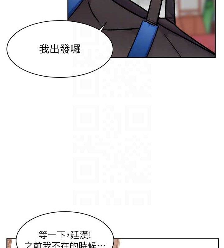 深层洁净达人第34話-親愛的，想我了嗎?&hearts;