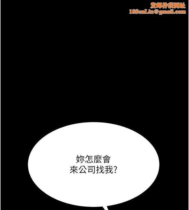 復仇母女丼第105話-撩慾系上司