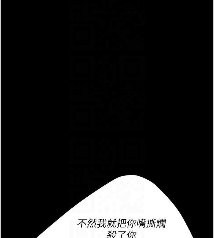復仇母女丼第105話-撩慾系上司