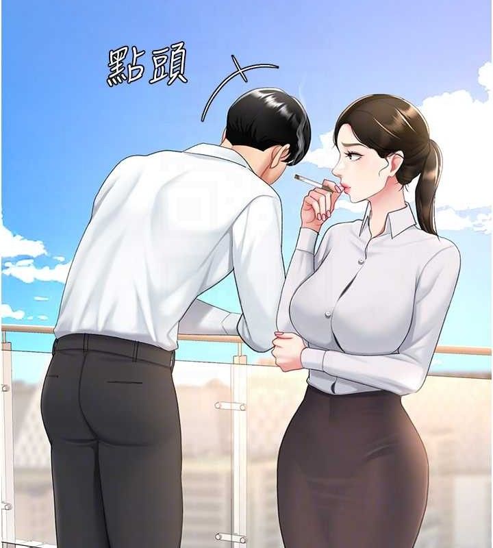 《復仇母女丼》第105话-撩慾系上司