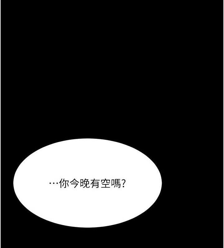 《復仇母女丼》第105话-撩慾系上司