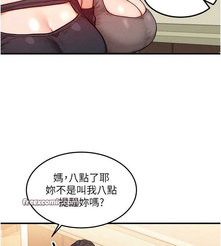 等价交换人生第13話-自慰被他看到了&hellip;