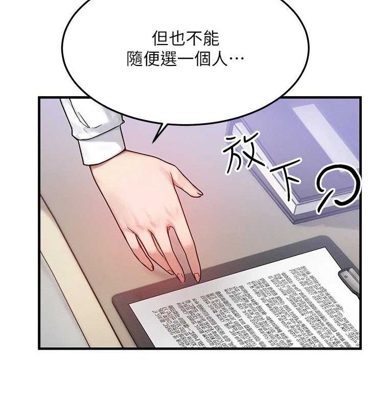 等价交换人生第13話-自慰被他看到了&hellip;