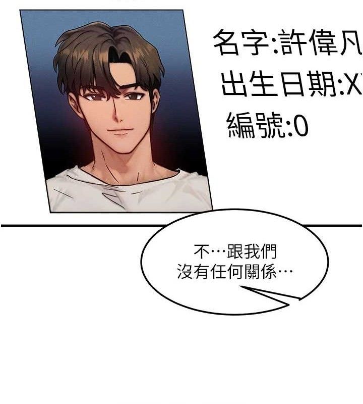 等價交換人生第13話-自慰被他看到了&hellip;