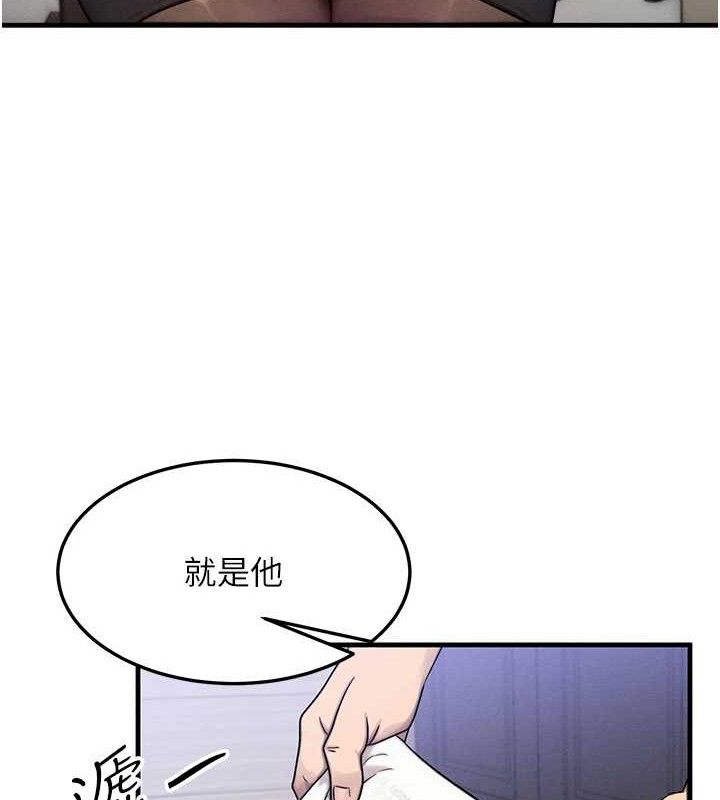 等价交换人生第13話-自慰被他看到了&hellip;
