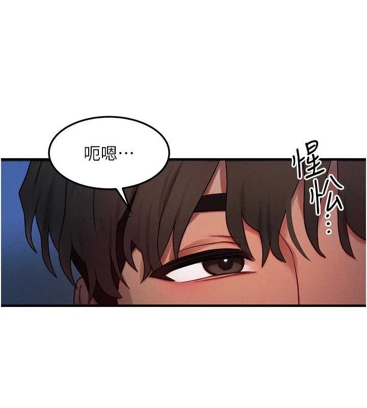 等价交换人生第13話-自慰被他看到了&hellip;