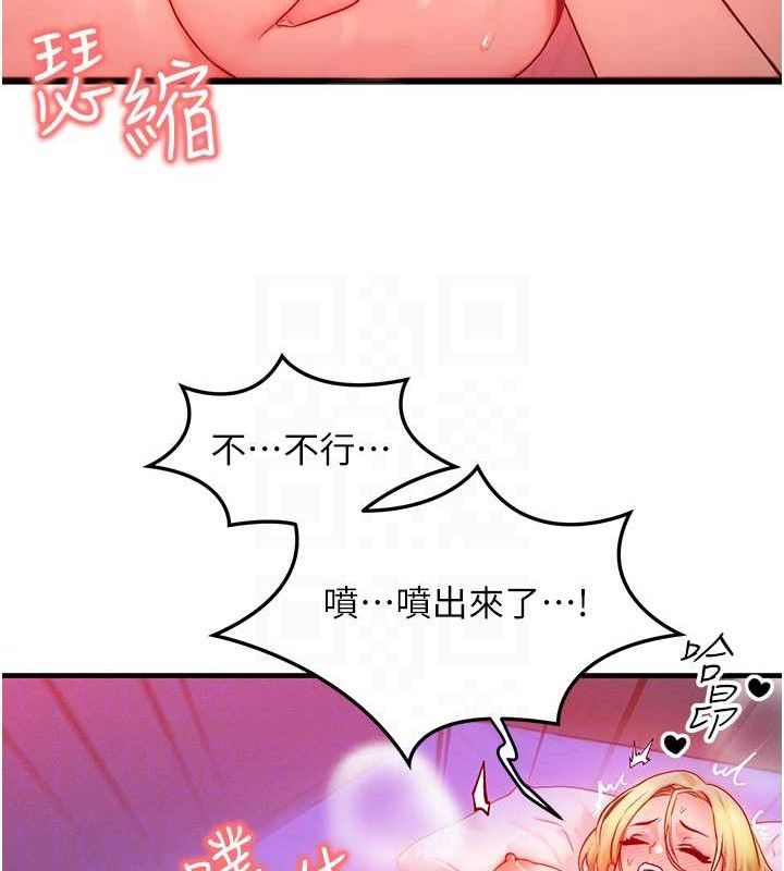 等价交换人生第13話-自慰被他看到了&hellip;