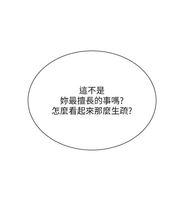 网红女老师第18話-索取肉體賠償