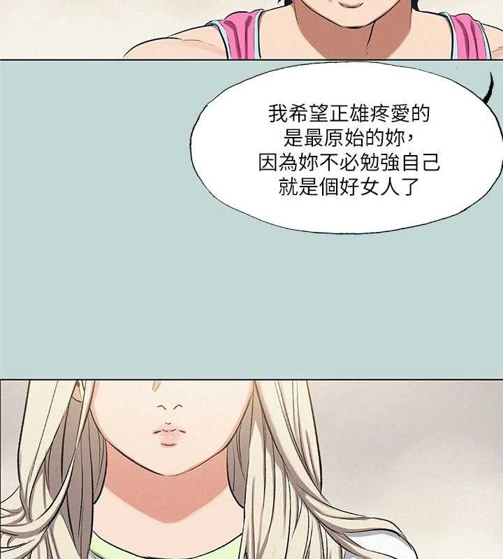 《纵夏夜之梦(无码版)》第75话-野战绝佳秘境
